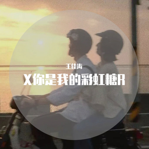 不在（温柔男声）