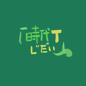 なんでもないや