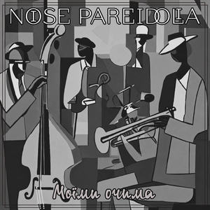 Моїми очима