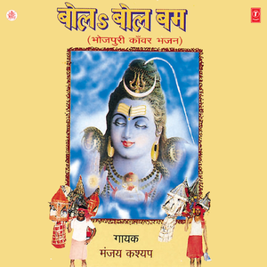 Sultan Ganj Sheharwa Se