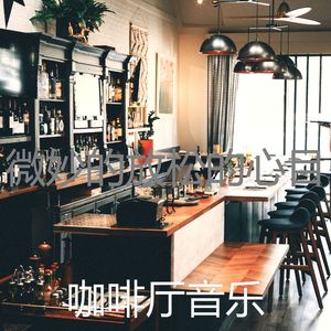 精彩放松的环境