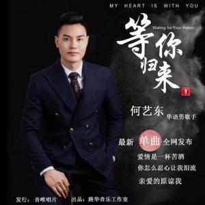 等你归来 男独【Mix】