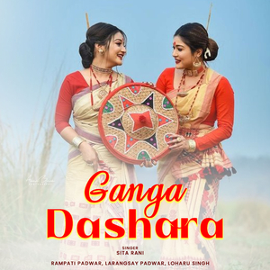 Ganga Dashara