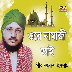 Ore Namaji Bhai