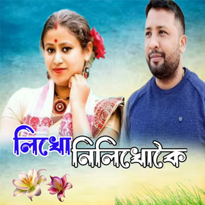 Likhu Nilikhu koi