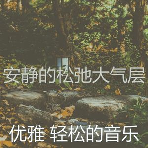 抚慰的周末回忆