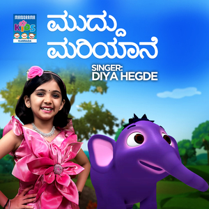 Muddu Mariyaane (Children Song)
