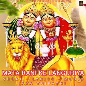 Mata Ke Laanguriya