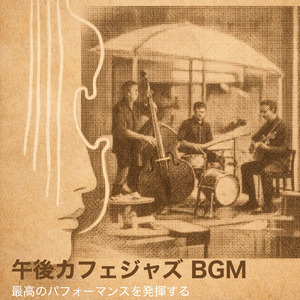 Chill Vibes at Sunset