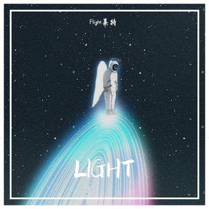 Light（prod by Red killer）