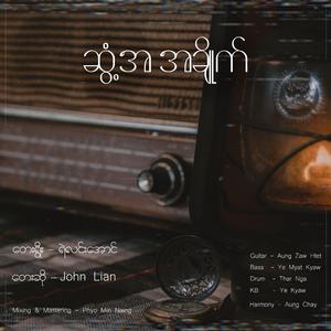ဆွံ့အ အချိုက်