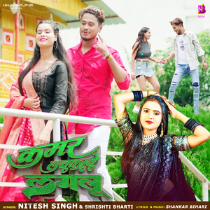 Kamar Lachakawe Lagalu