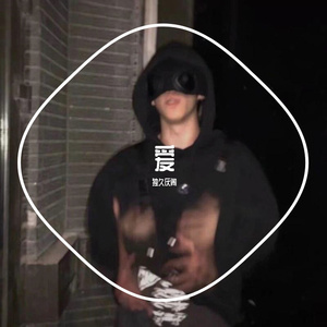 依然爱你【0.9x】