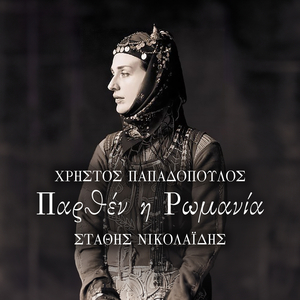 Parthen I Romania (Live)