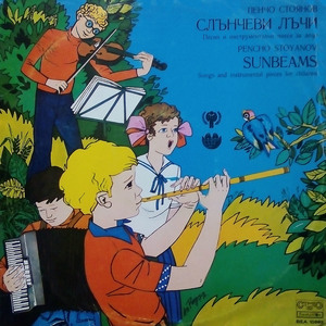 Весела лотария