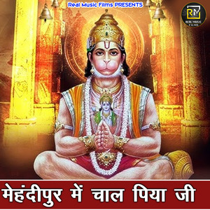 mahandipur mai chal piya ji