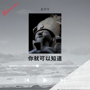 我将永远等待 (Cai Zhengsheng Remix)