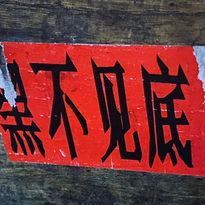 请唤醒称手的风