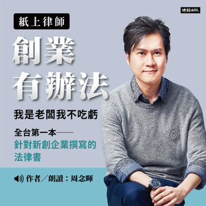 专利权：智慧财产布局不可少，保障企业化守为攻！