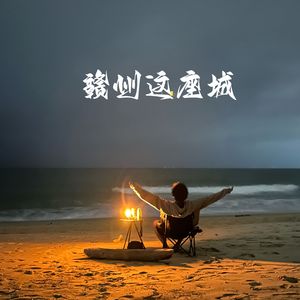 不写赣州