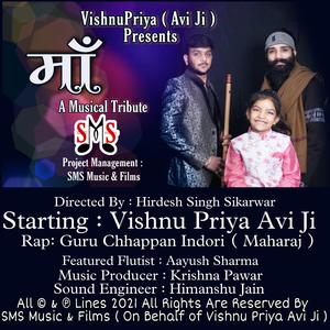 Maa Tum Tyag Ki Murat (feat. Vishnupriya Avi Ji)