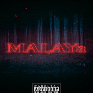 Малая