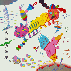 たまには西荻に遊びに来ませんか？