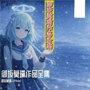 冬日の歌（冬日之歌）
