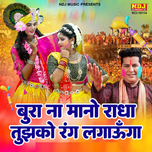 Bura Na Maano Radha Tujhko Rang Lagaunga