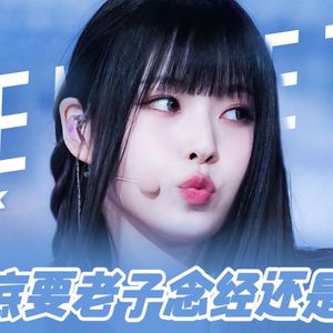 Love Me Like This（Cover：NMIXX）【超强翻唱】