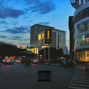 Eminem - beautiful（remix）（morn young / feat.朱泽珺 remix）