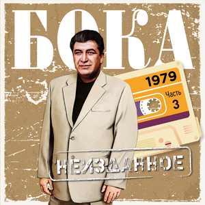 Писала письмо мама