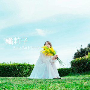 アンサーソング