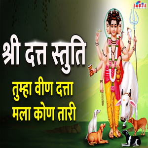 Shree Datta Stuti - Tumha Vin Datta Mala Kon Tari