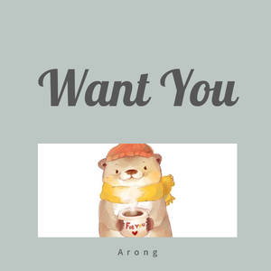 Want You（Prod by HZ.MY）