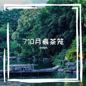 忘川