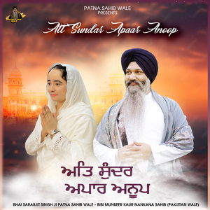 Att Sundar Apaar Anoop