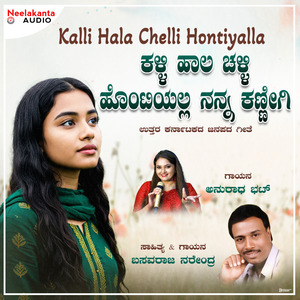 Kalli Hala Chelli Hontiyalla