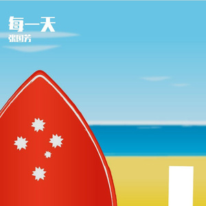 hallo每一天 (怀旧版)