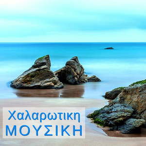 Σκέφτεστε θετικά