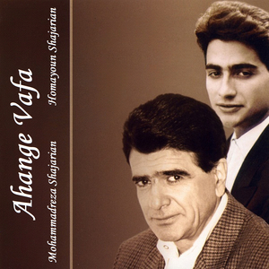 Saz Va Avaz Daramade Goshayesh Mahoor