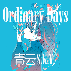 【翻唱】Ordinary Days【原唱：milet】