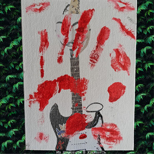 Измениться