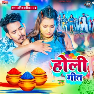 Amit Aashik & Antra Singh Priyanka #Holi Dalal Haulo Ge #Amit Holi Song