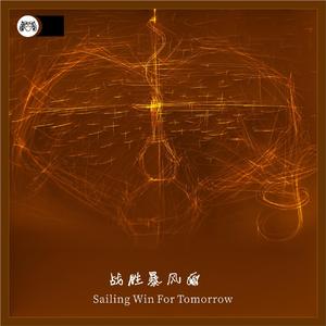 01 第一乐章 航驶在宁静的海上Sailing Before Peacet 50bpm