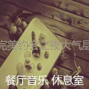 一尘不染法国食物印象数