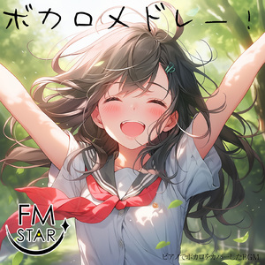 酔いどれ知らず (カバー)