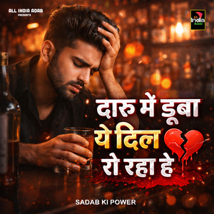 Daaru Mein Dooba Ye Dil Ro Raha Hai