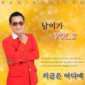 세월에 던진 사랑