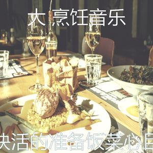 精彩待在家里环境